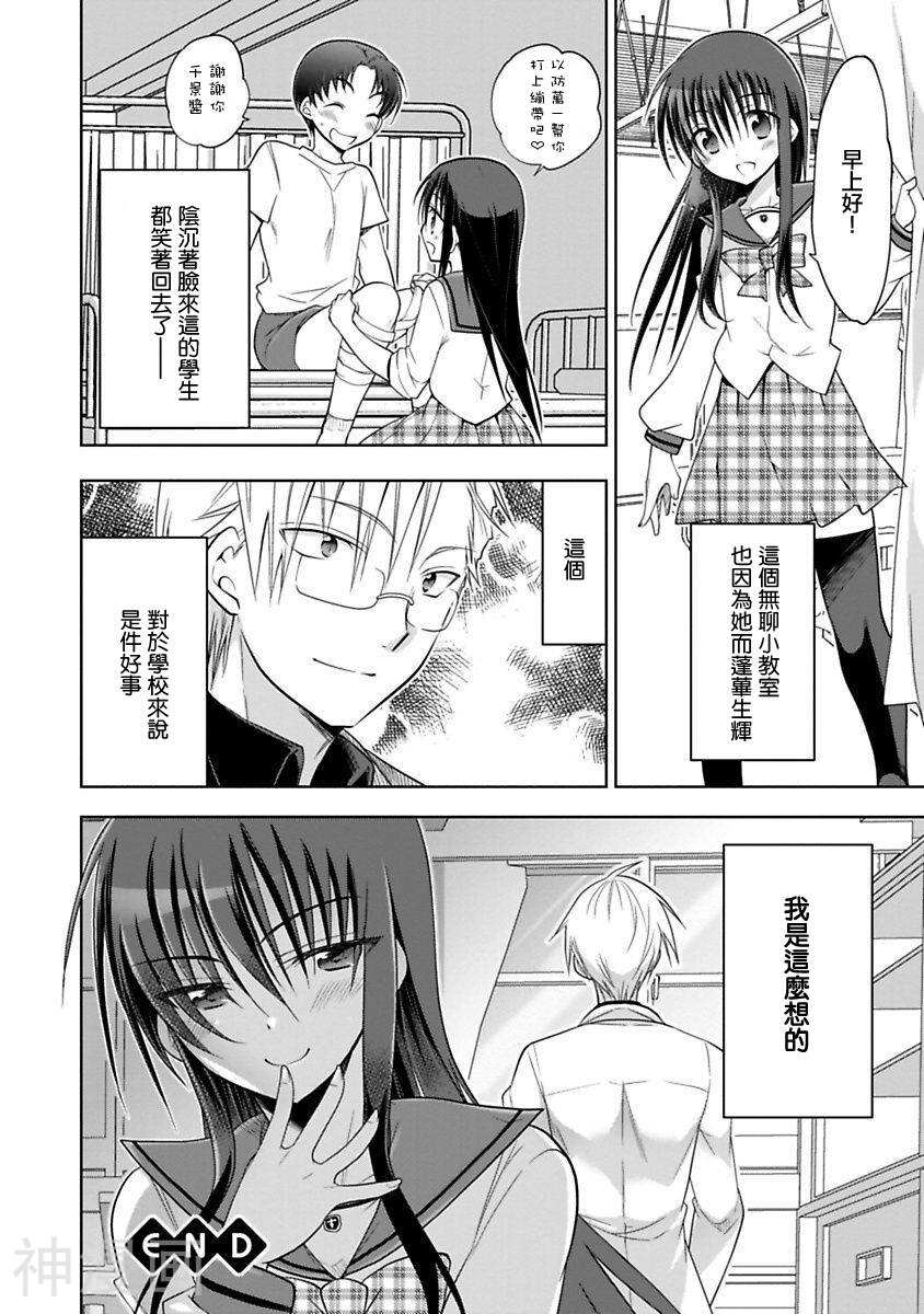 誓夏酱black韩漫全集-第01话无删减无遮挡章节图片 
