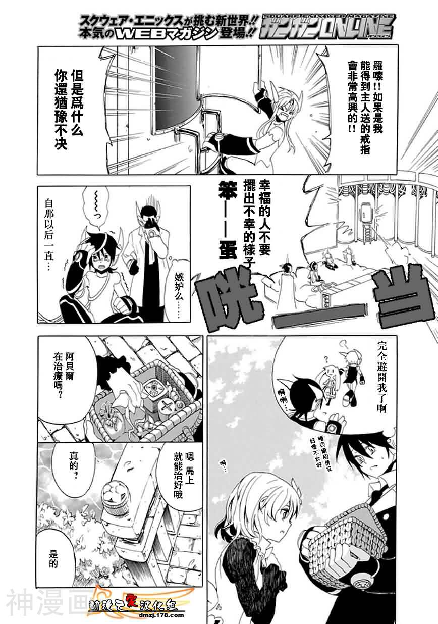 说谎的人工智能韩漫全集-第1话无删减无遮挡章节图片 
