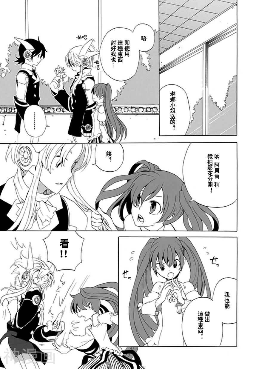 说谎的人工智能韩漫全集-第1话无删减无遮挡章节图片 