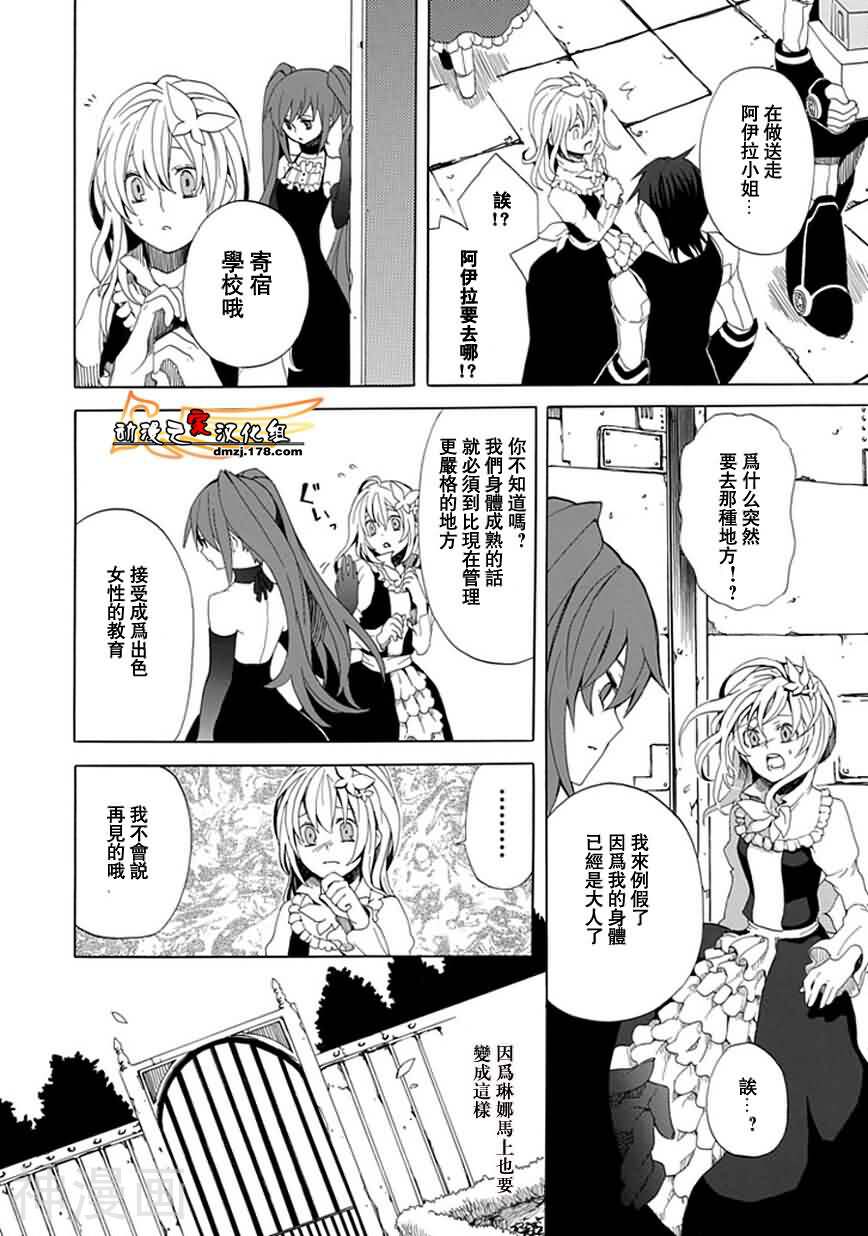 说谎的人工智能韩漫全集-第1话无删减无遮挡章节图片 