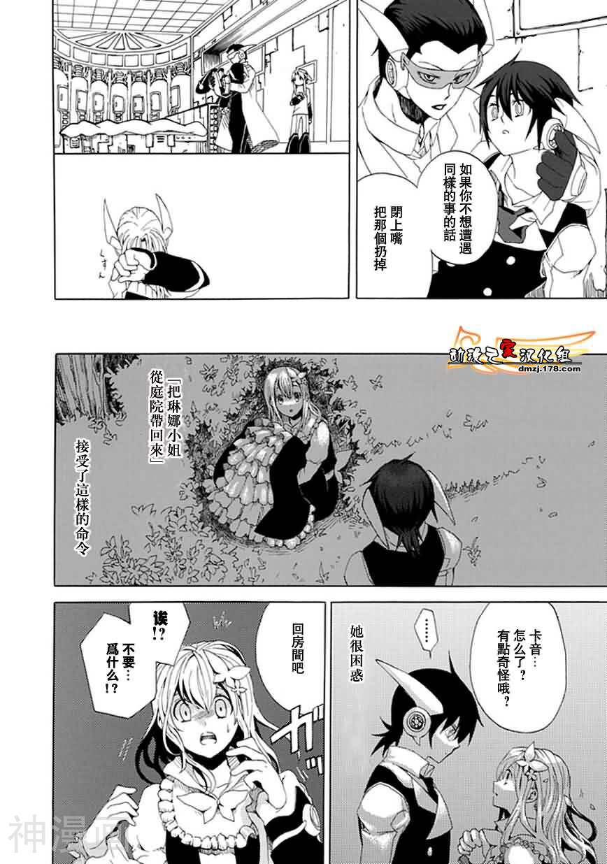 说谎的人工智能韩漫全集-第1话无删减无遮挡章节图片 
