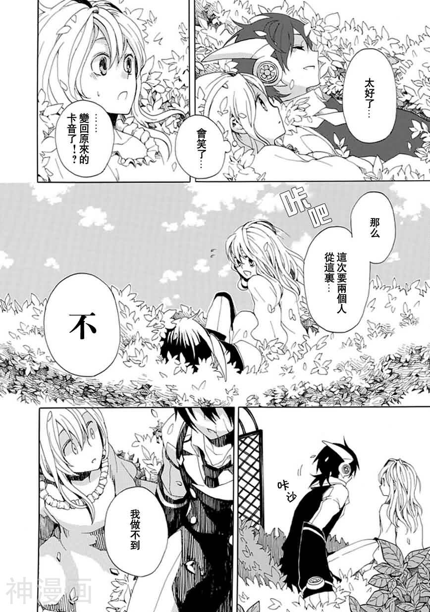 说谎的人工智能韩漫全集-第1话无删减无遮挡章节图片 