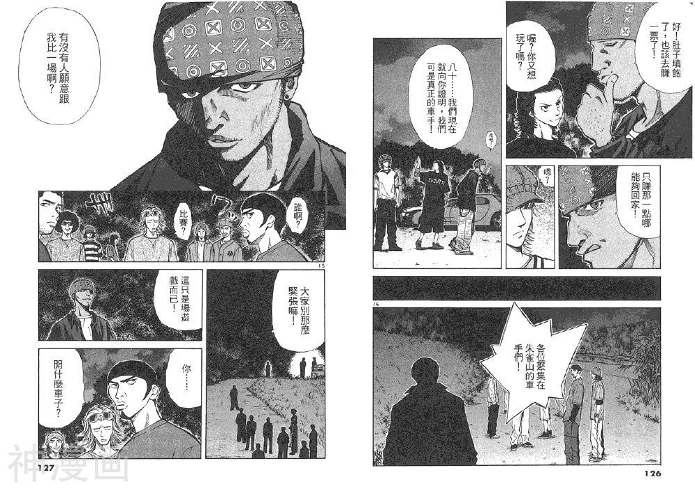 赛车女神龙韩漫全集-第29卷无删减无遮挡章节图片 