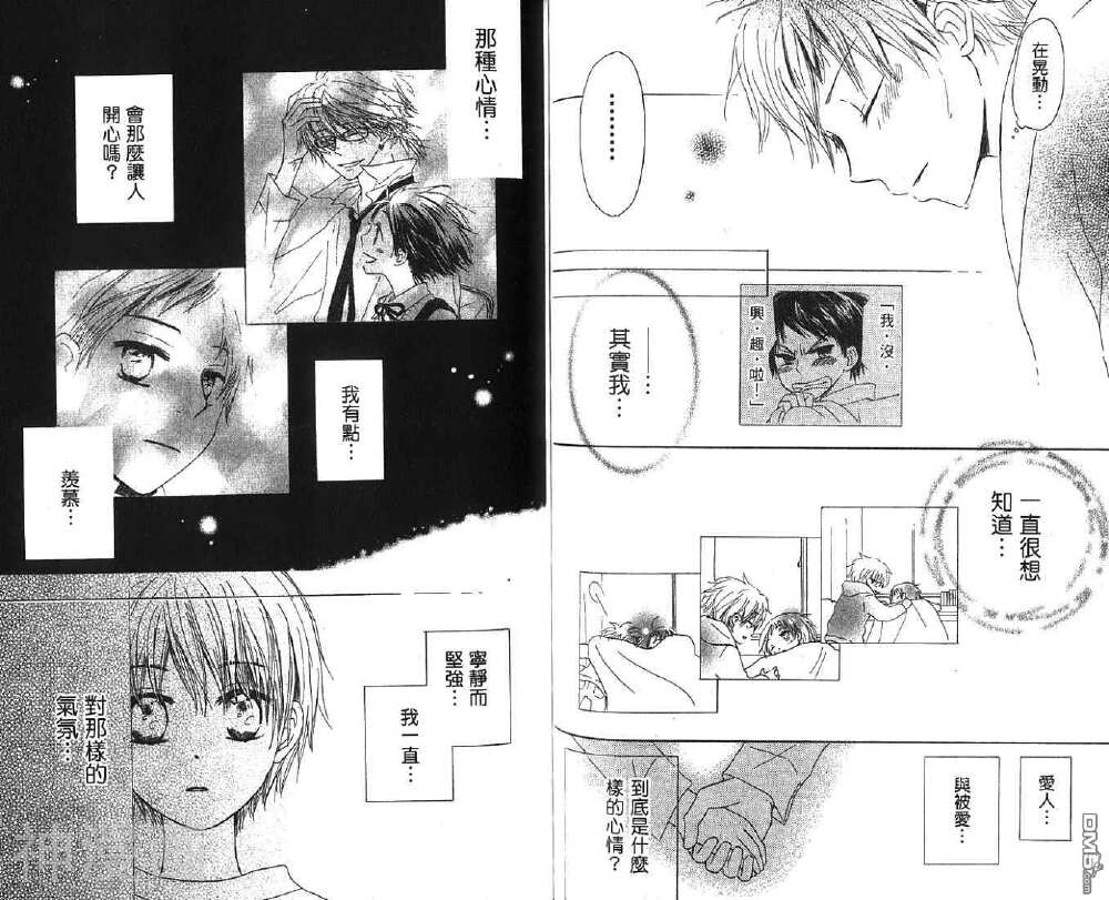 身边的眼镜男孩韩漫全集-第2卷无删减无遮挡章节图片 