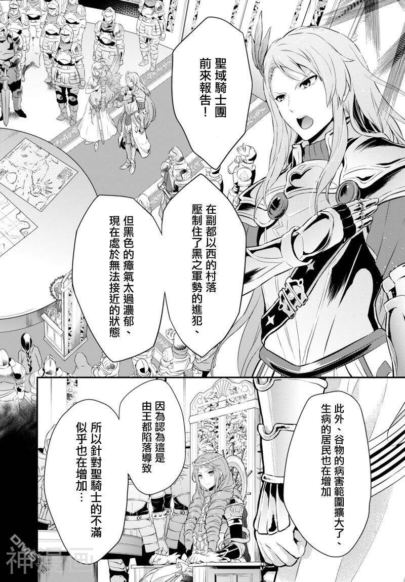锁链战记 赫克瑟塔斯之光韩漫全集-2话无删减无遮挡章节图片 