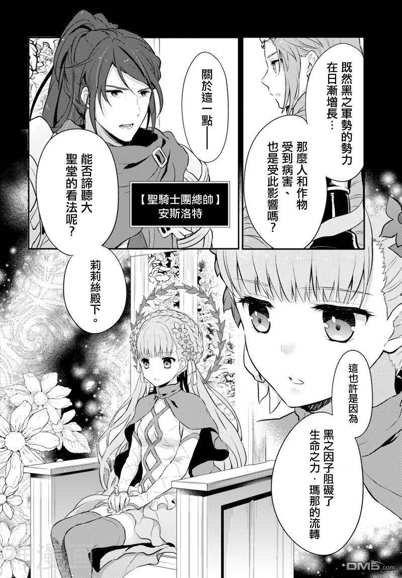 锁链战记 赫克瑟塔斯之光韩漫全集-2话无删减无遮挡章节图片 