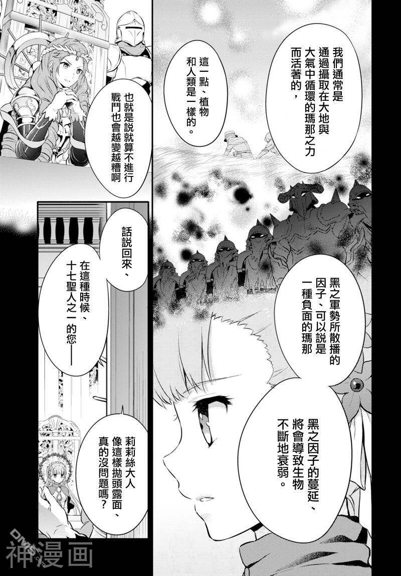 锁链战记 赫克瑟塔斯之光韩漫全集-2话无删减无遮挡章节图片 