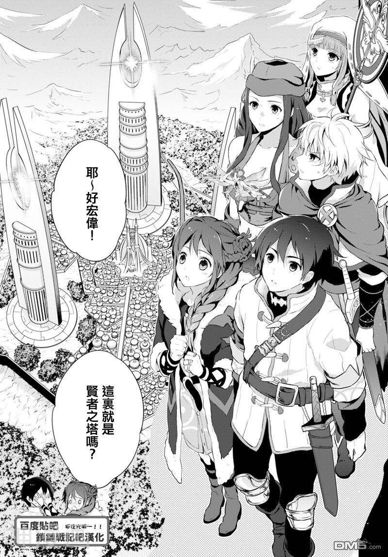 锁链战记 赫克瑟塔斯之光韩漫全集-3话无删减无遮挡章节图片 