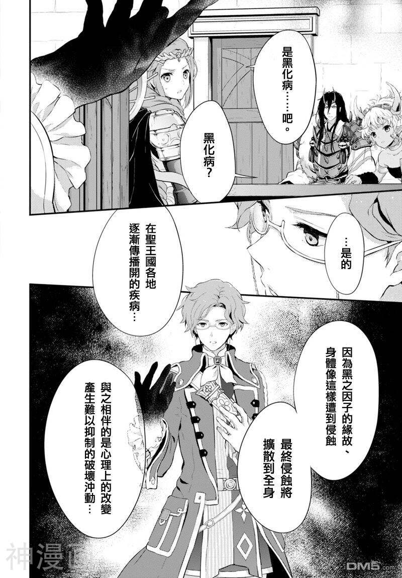 锁链战记 赫克瑟塔斯之光韩漫全集-4话无删减无遮挡章节图片 