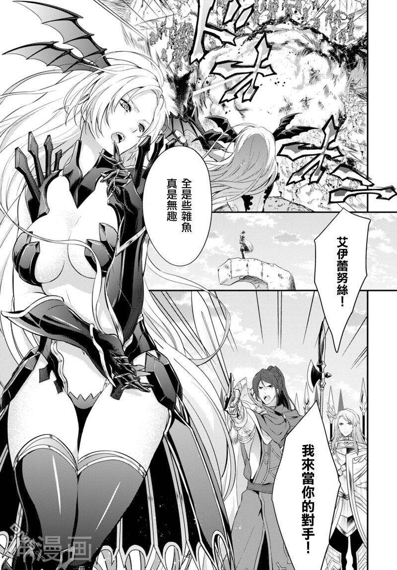 锁链战记 赫克瑟塔斯之光韩漫全集-6话无删减无遮挡章节图片 