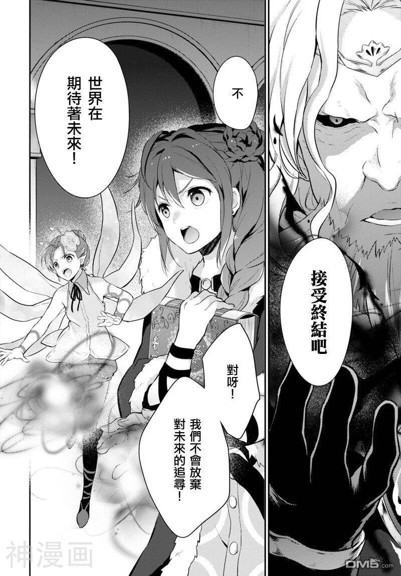 锁链战记 赫克瑟塔斯之光韩漫全集-6话无删减无遮挡章节图片 