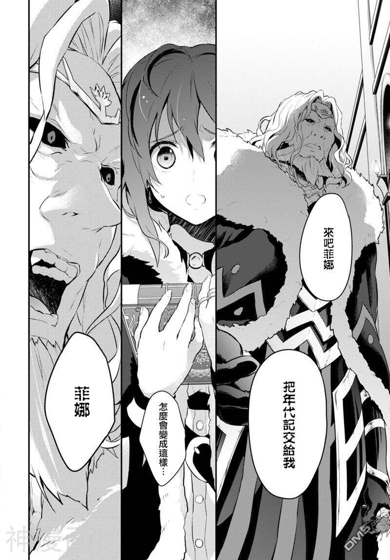 锁链战记 赫克瑟塔斯之光韩漫全集-7话无删减无遮挡章节图片 