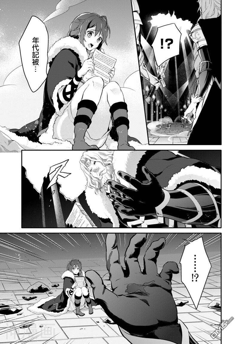 锁链战记 赫克瑟塔斯之光韩漫全集-7话无删减无遮挡章节图片 