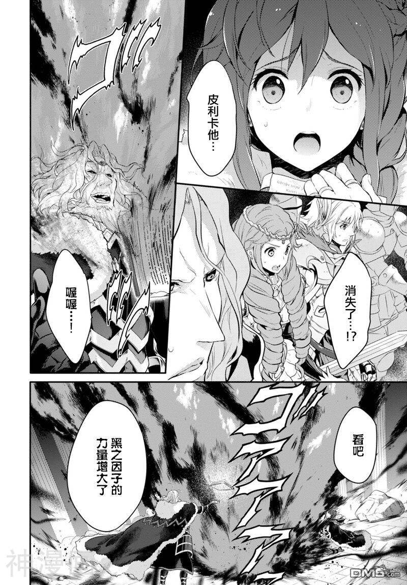 锁链战记 赫克瑟塔斯之光韩漫全集-7话无删减无遮挡章节图片 