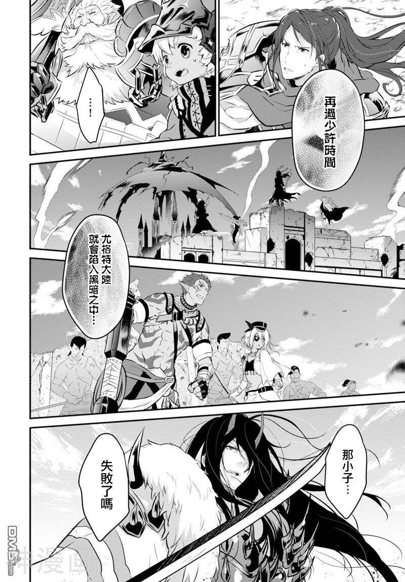 锁链战记 赫克瑟塔斯之光韩漫全集-7话无删减无遮挡章节图片 