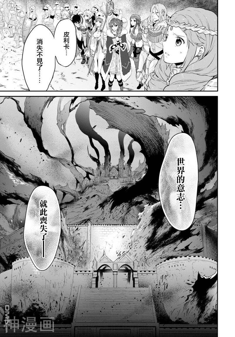 锁链战记 赫克瑟塔斯之光韩漫全集-7话无删减无遮挡章节图片 