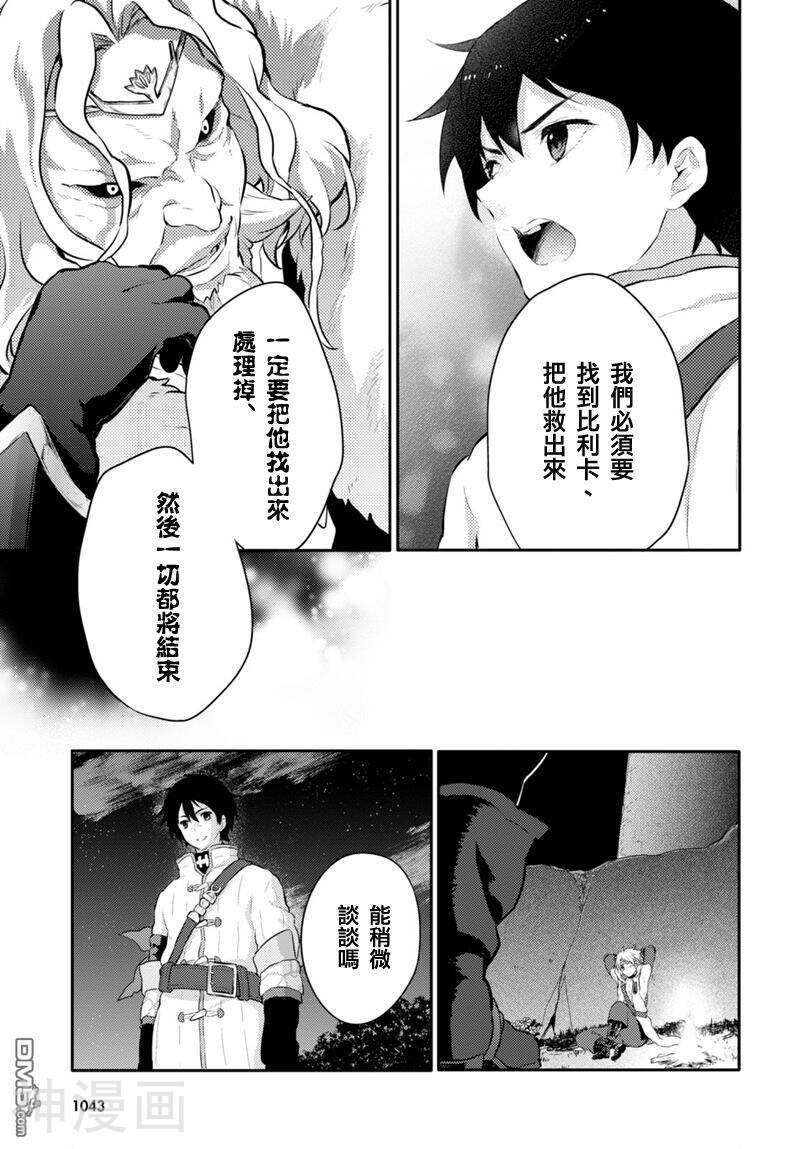 锁链战记 赫克瑟塔斯之光韩漫全集-9话无删减无遮挡章节图片 