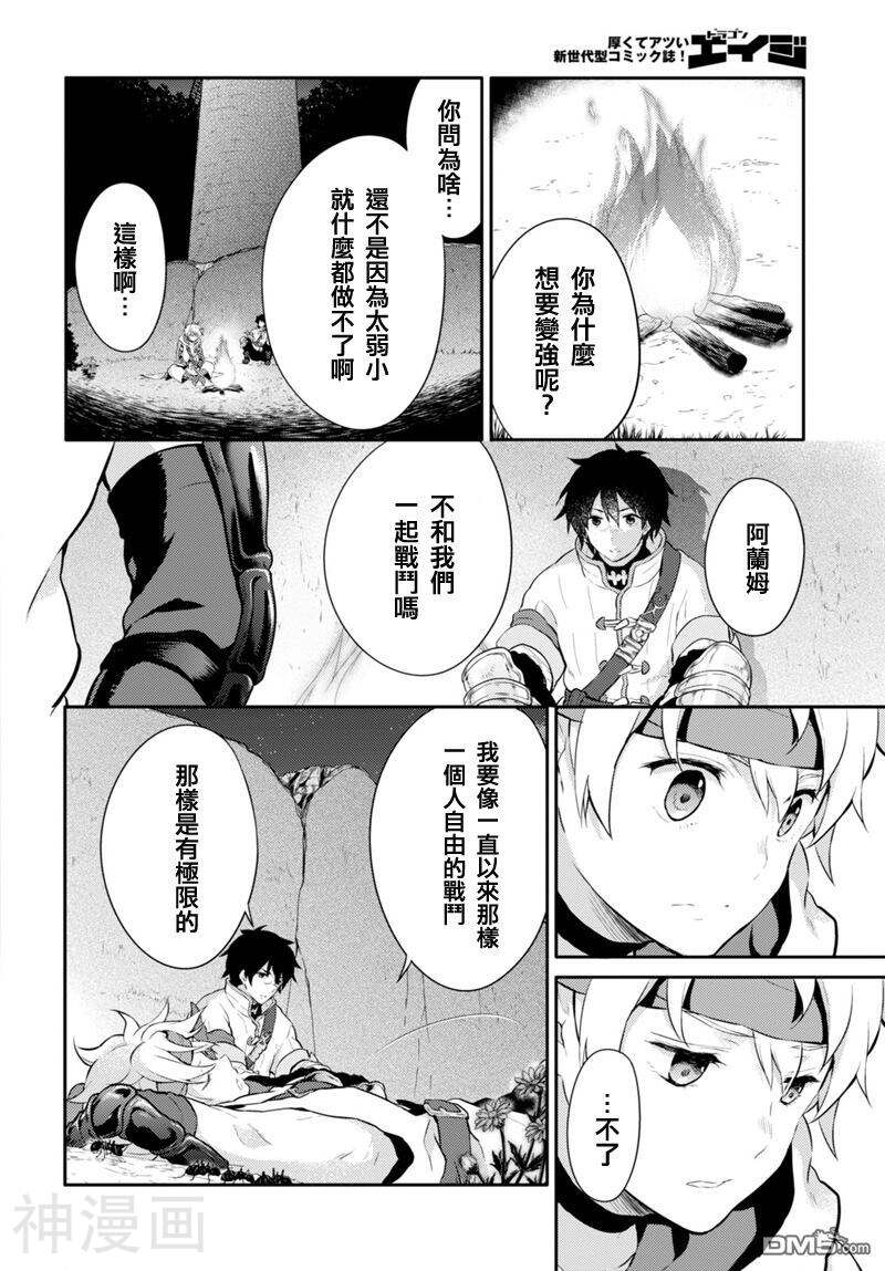锁链战记 赫克瑟塔斯之光韩漫全集-9话无删减无遮挡章节图片 