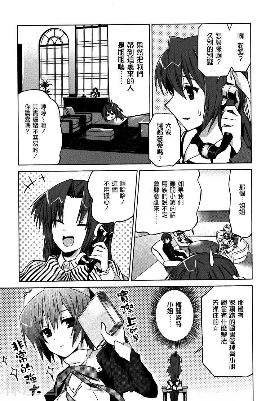 闪光十字军韩漫全集-第04话无删减无遮挡章节图片 