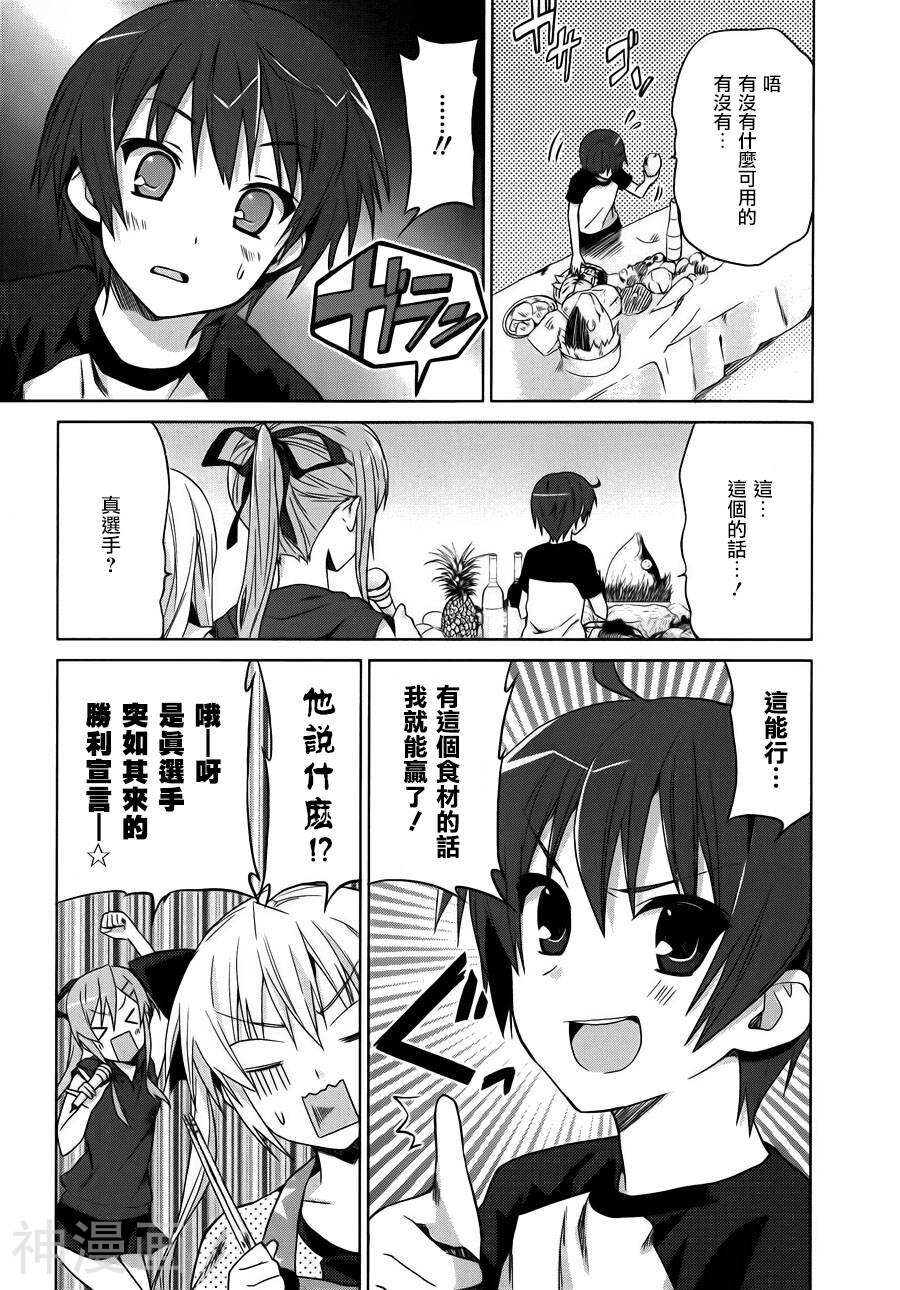 闪光十字军韩漫全集-第05话无删减无遮挡章节图片 