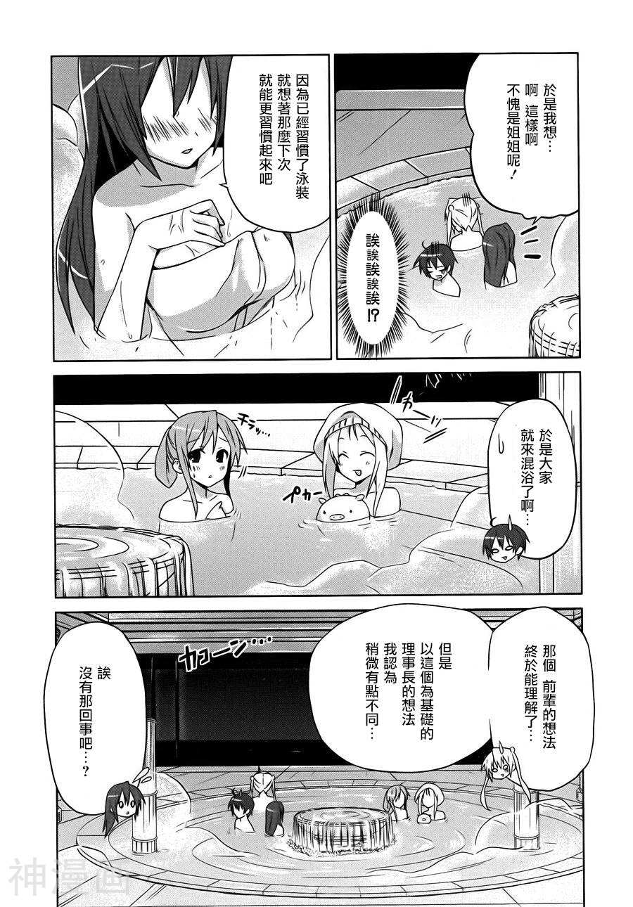 闪光十字军韩漫全集-第06话无删减无遮挡章节图片 