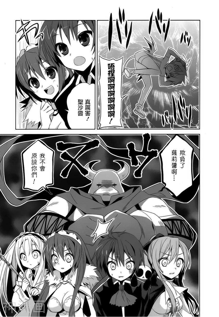 闪光十字军韩漫全集-第09话无删减无遮挡章节图片 