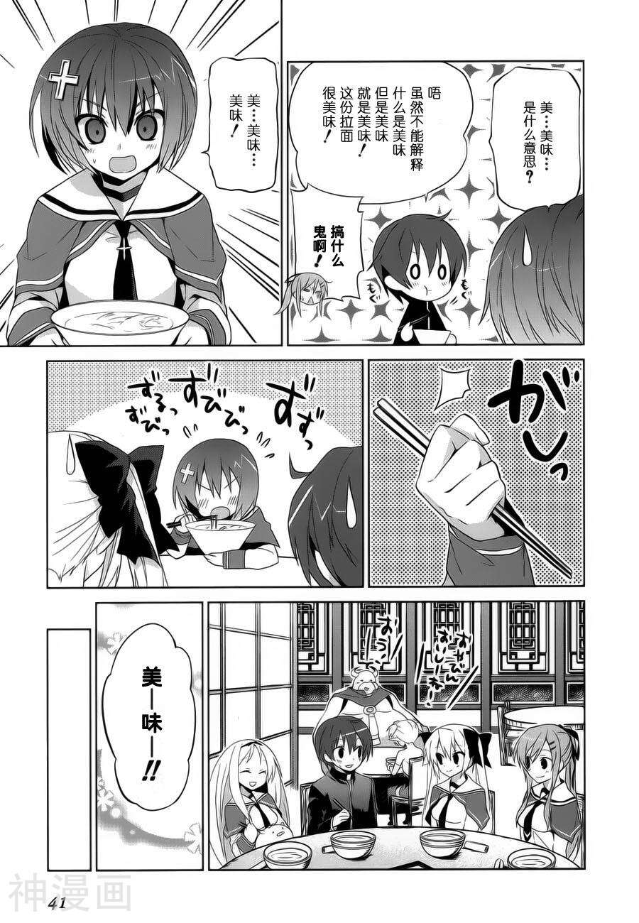 闪光十字军韩漫全集-第10话无删减无遮挡章节图片 