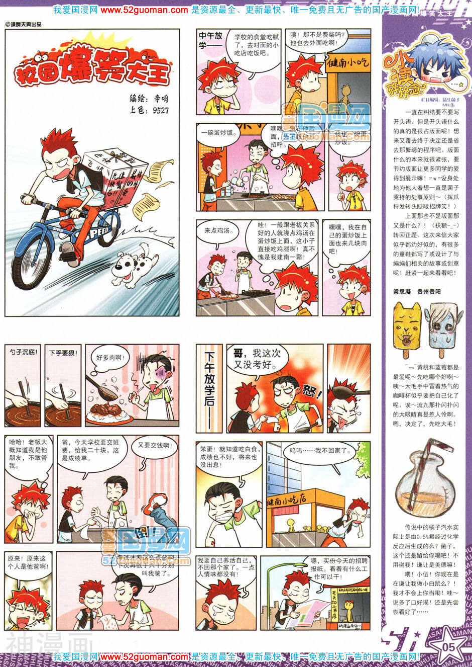 飒漫画-第35期全彩韩漫标签
