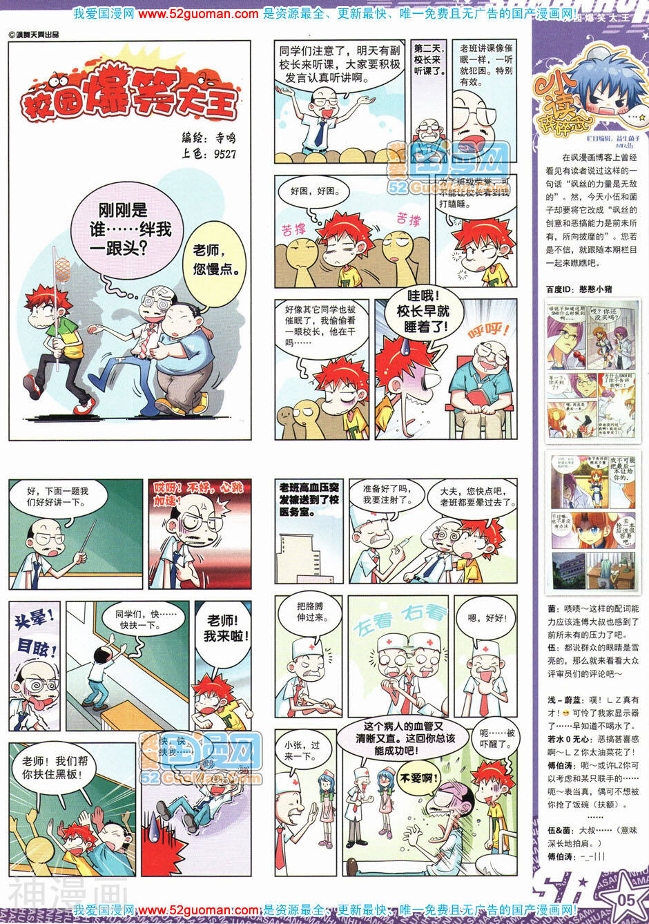 飒漫画-第38期全彩韩漫标签