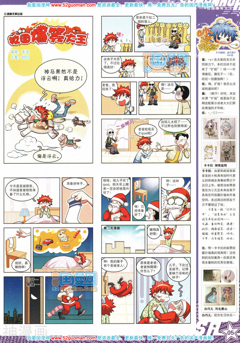 飒漫画-第39期全彩韩漫标签