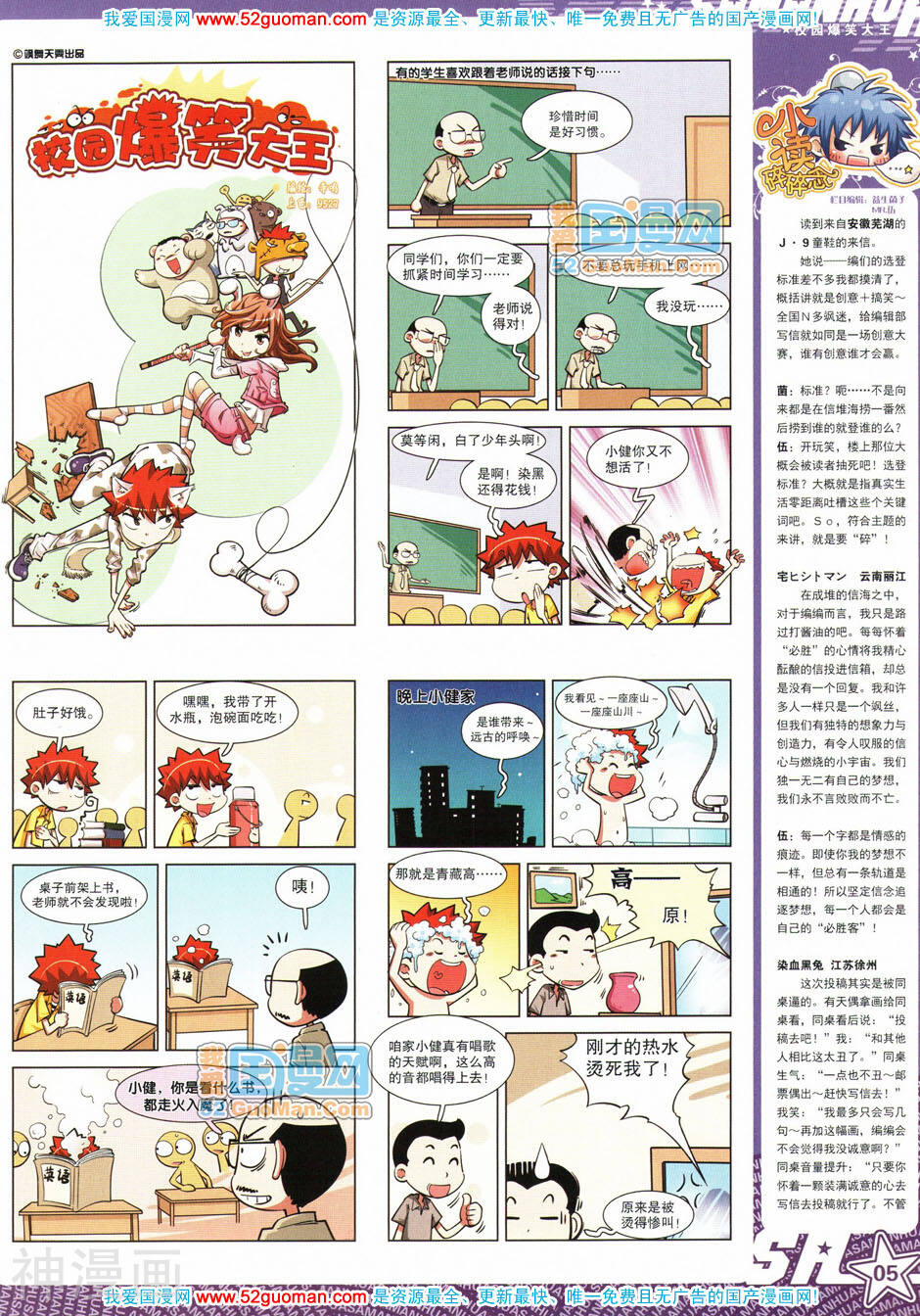 飒漫画-第45期全彩韩漫标签