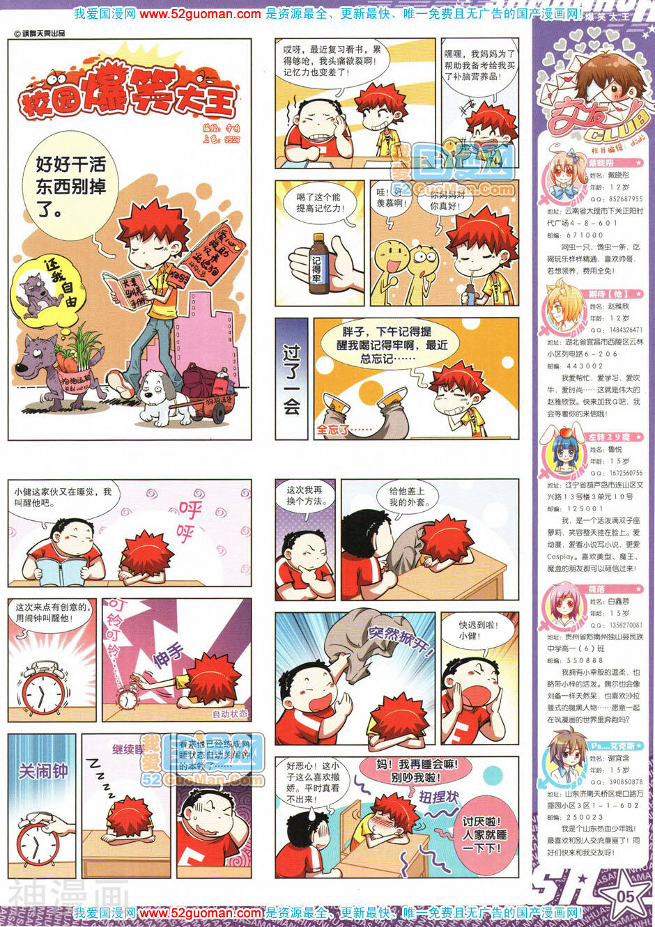 飒漫画-第47期全彩韩漫标签