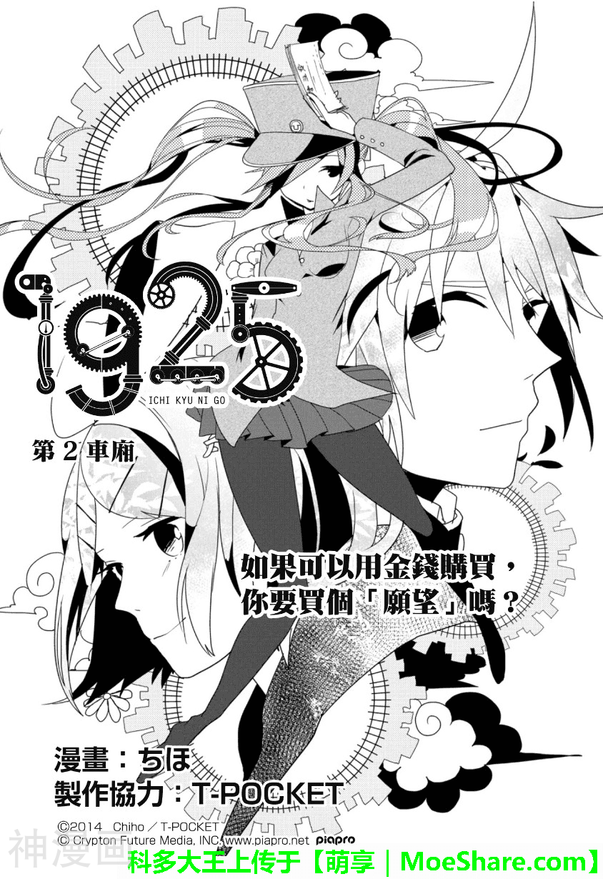 食梦的黑白貘韩漫全集-第02话无删减无遮挡章节图片 