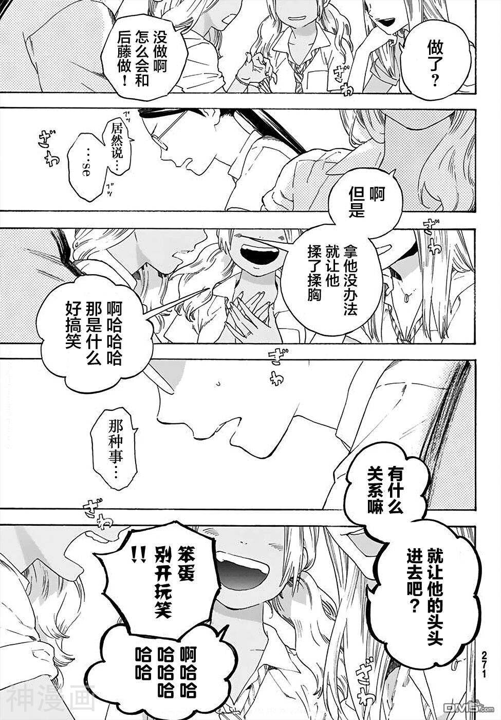 骚动时节的少女们啊韩漫全集-2话无删减无遮挡章节图片 