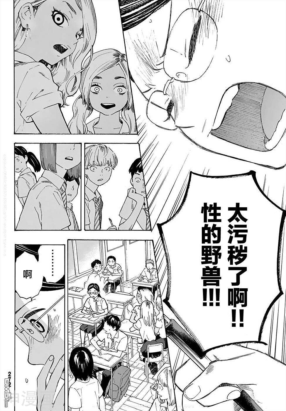 骚动时节的少女们啊韩漫全集-2话无删减无遮挡章节图片 