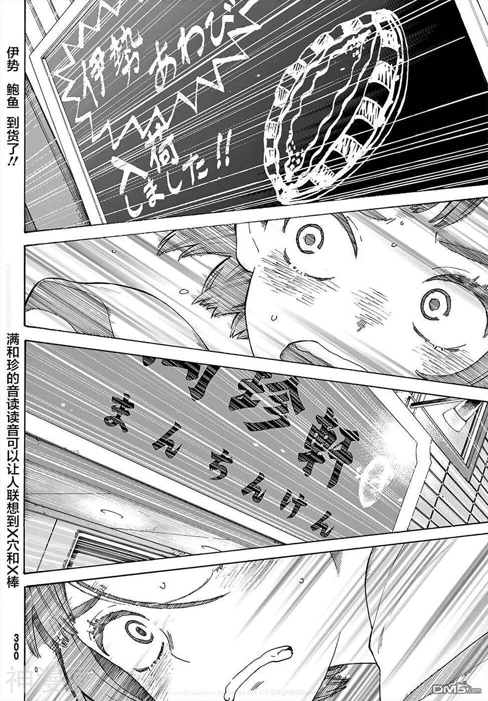 骚动时节的少女们啊韩漫全集-2话无删减无遮挡章节图片 