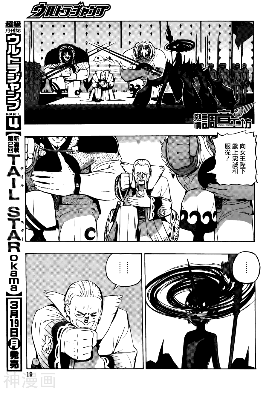 TAILSTAR韩漫全集-第01话无删减无遮挡章节图片 