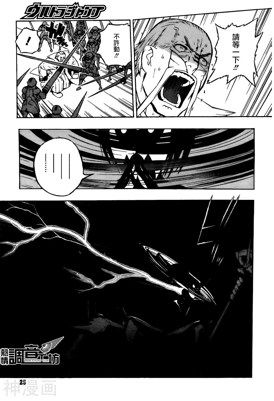 TAILSTAR韩漫全集-第01话无删减无遮挡章节图片 