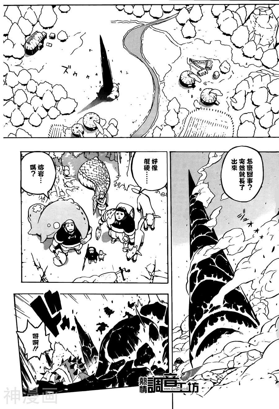 TAILSTAR韩漫全集-第01话无删减无遮挡章节图片 