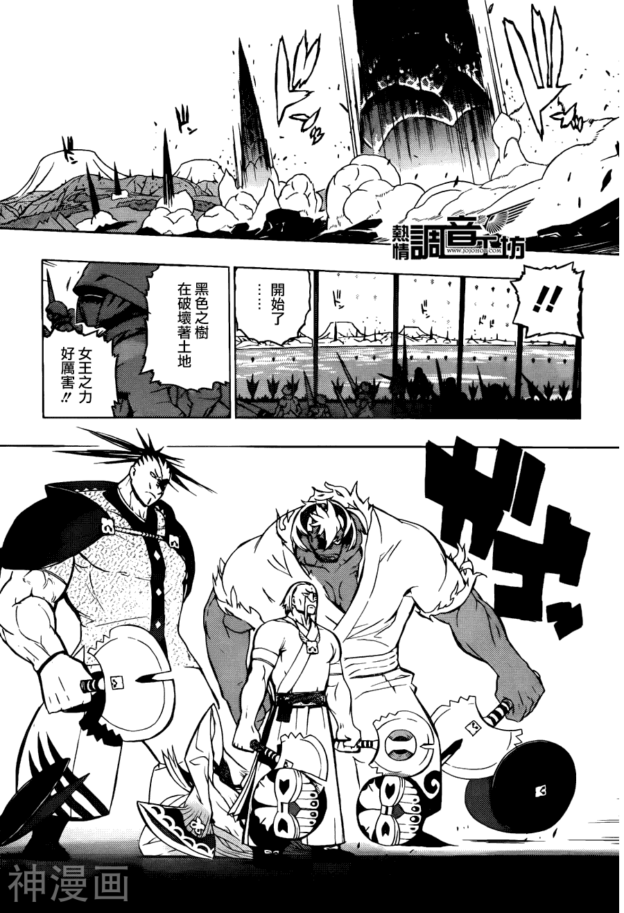 TAILSTAR韩漫全集-第01话无删减无遮挡章节图片 