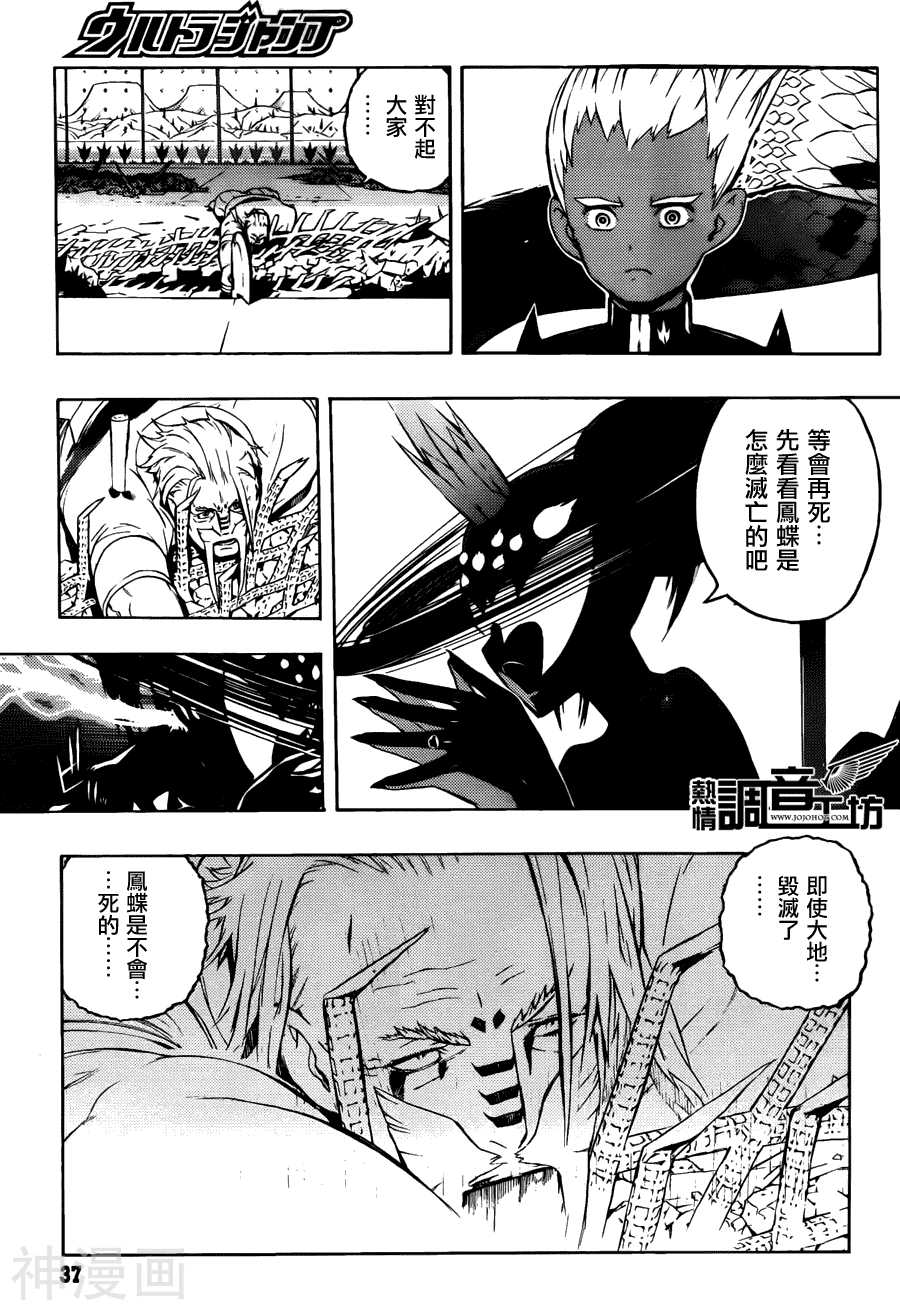 TAILSTAR韩漫全集-第01话无删减无遮挡章节图片 