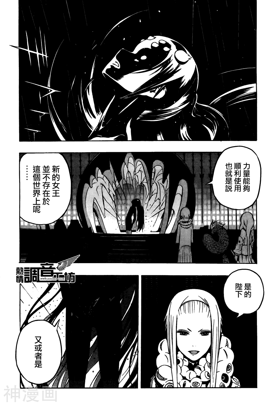 TAILSTAR韩漫全集-第01话无删减无遮挡章节图片 