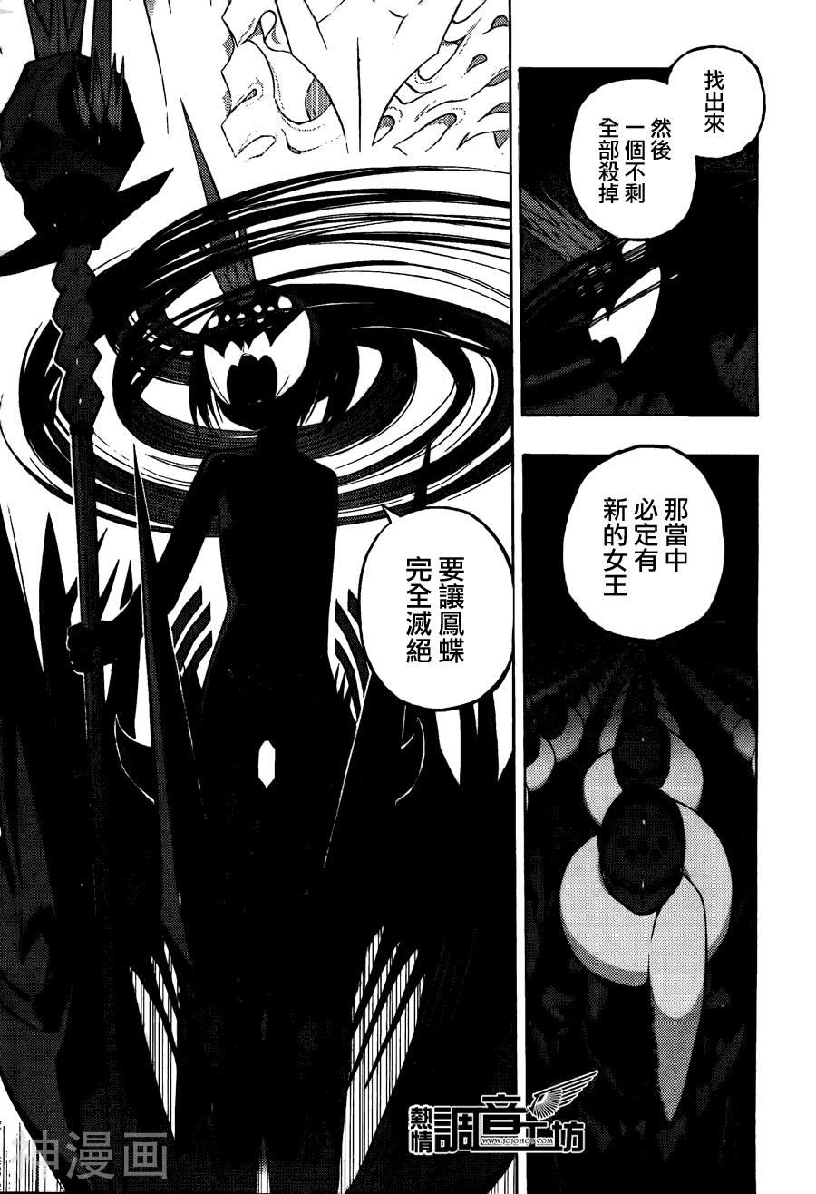 TAILSTAR韩漫全集-第01话无删减无遮挡章节图片 