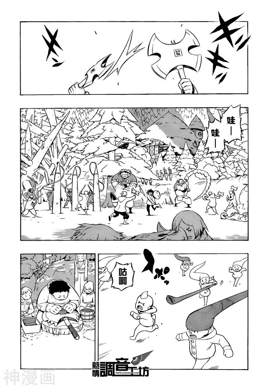 TAILSTAR韩漫全集-第02话无删减无遮挡章节图片 