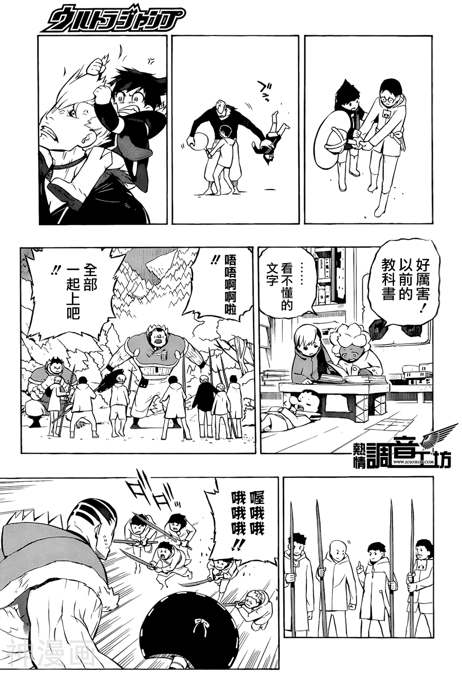 TAILSTAR韩漫全集-第02话无删减无遮挡章节图片 