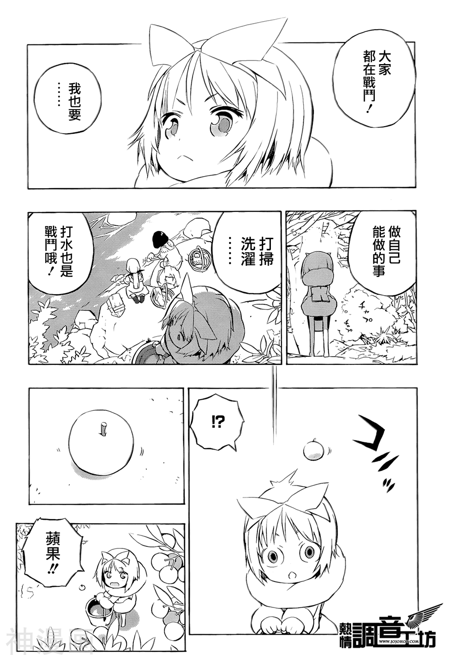 TAILSTAR韩漫全集-第02话无删减无遮挡章节图片 