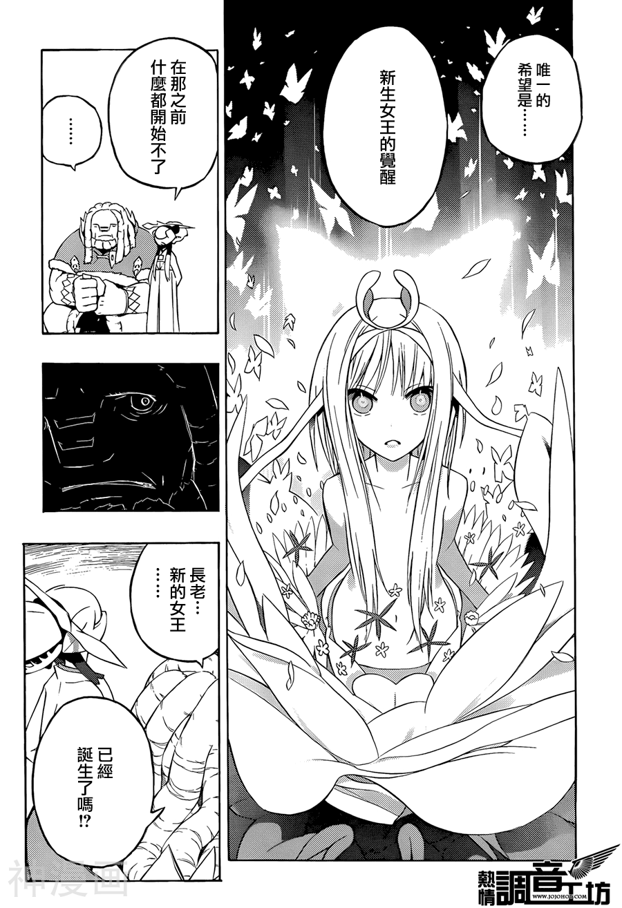 TAILSTAR韩漫全集-第02话无删减无遮挡章节图片 