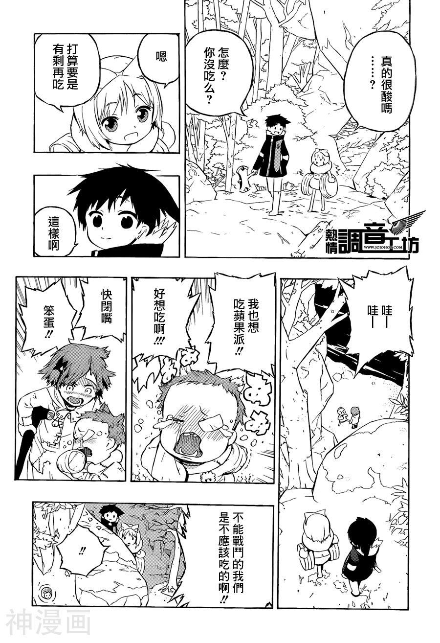 TAILSTAR韩漫全集-第02话无删减无遮挡章节图片 