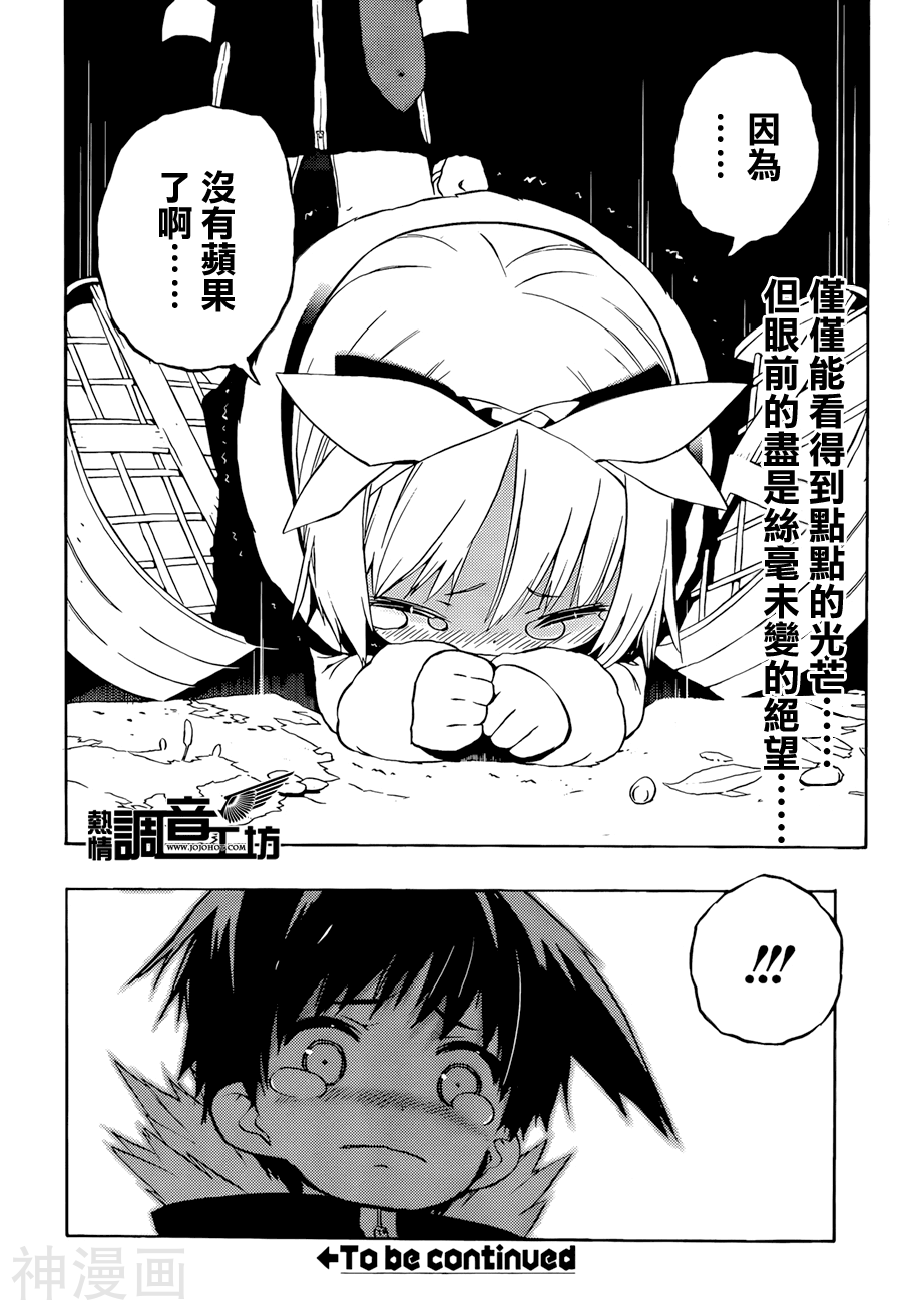 TAILSTAR韩漫全集-第02话无删减无遮挡章节图片 