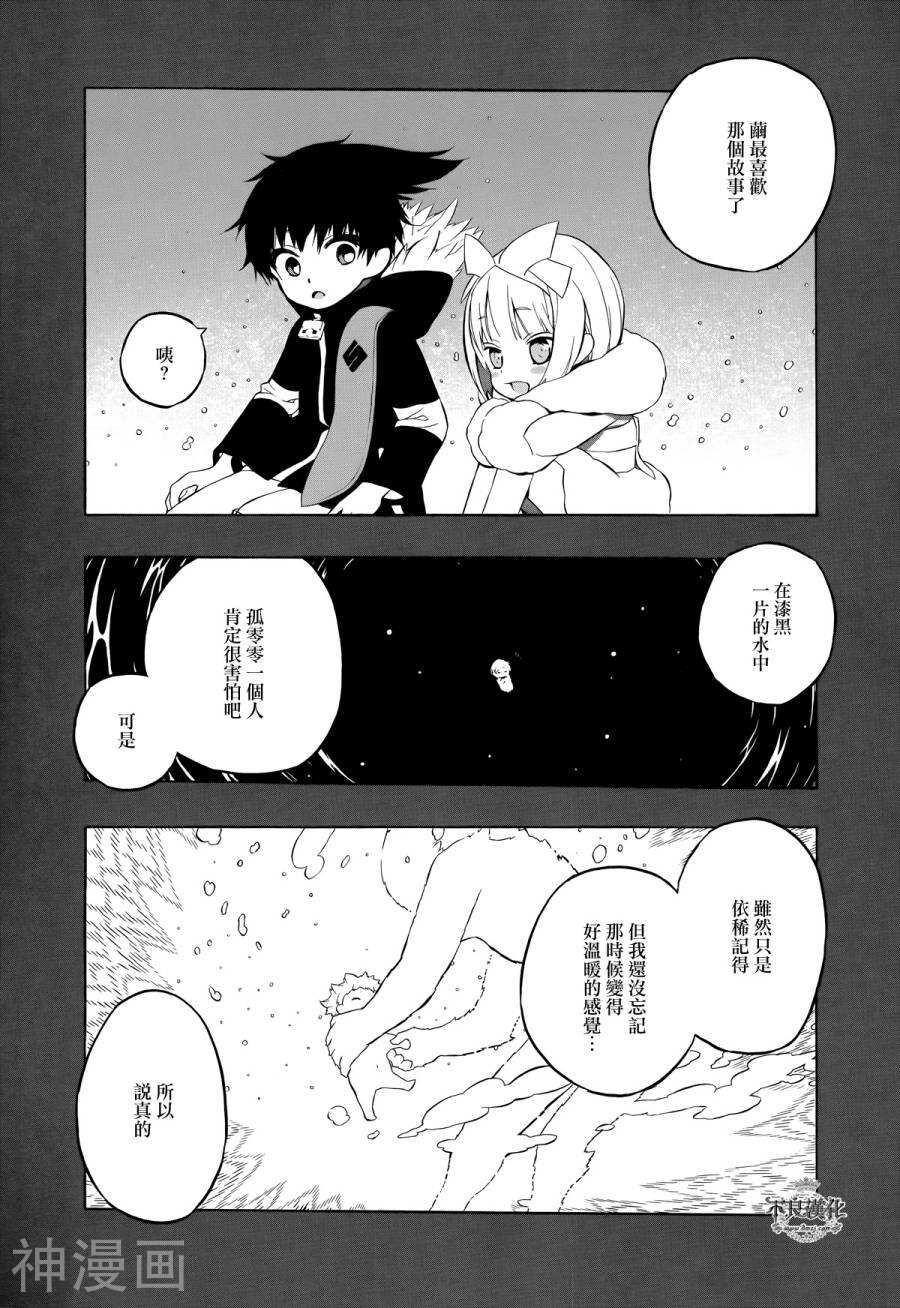 TAILSTAR韩漫全集-第05话无删减无遮挡章节图片 